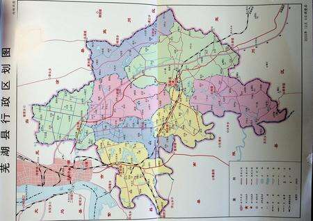 芜湖县志（1990-2003）.pdf电子版_安徽省志预览图4