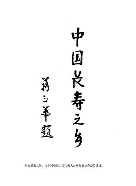 走进寿乡–东兴.pdf电子版_广西壮族自治区志预览图4