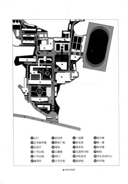 足迹  湖南师大附中校志  2005-2015.pdf电子版_湖南省志预览图4