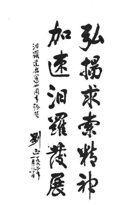 辉煌的三十年（1966.3—1996.3）.pdf电子版_湖南省志预览图4