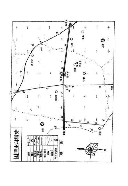 辛集村史.pdf电子版_河北省志预览图4
