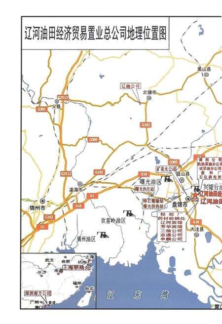 辽河油田经济贸易置业总公司志  1994-2009.pdf电子版_辽宁省志预览图4