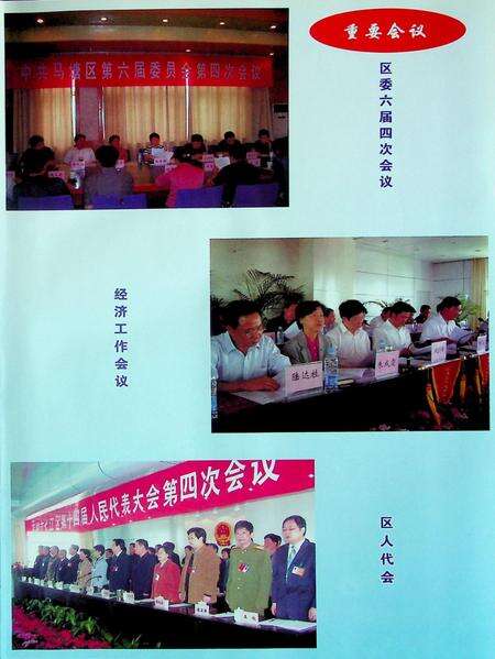 芜湖市马塘区志（-2005）.pdf电子版_安徽省志预览图4