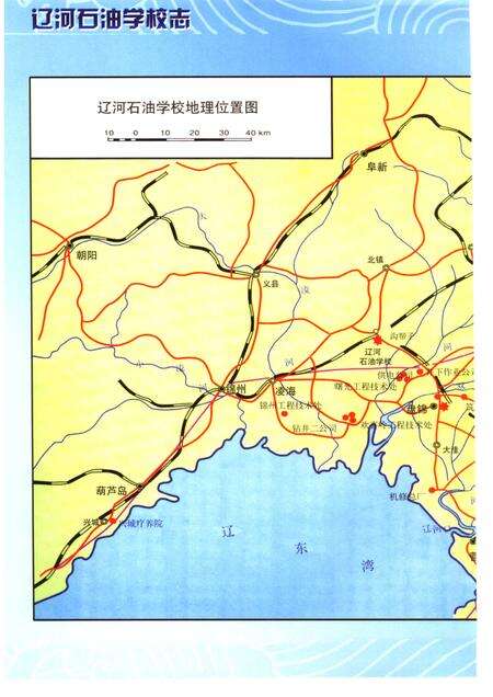 辽河石油学校志  1992-2005.pdf电子版_辽宁省志预览图4