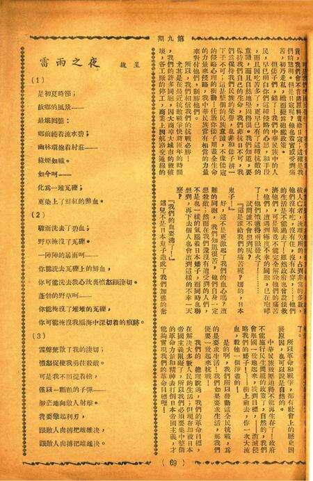 迅雷 [庄禹梅 主编]-009期.pdf电子版_浙江省志预览图4