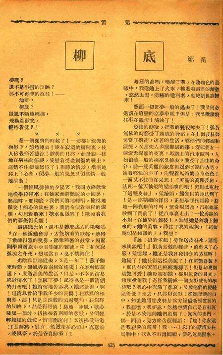 迅雷 [庄禹梅 主编]-053期.pdf电子版_浙江省志预览图4