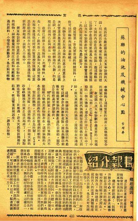 迅雷 [庄禹梅 主编]-054期.pdf电子版_浙江省志预览图4