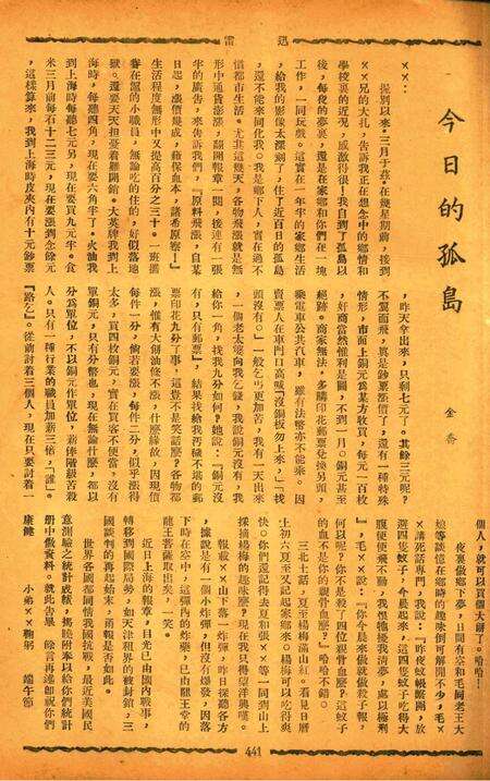 迅雷 [庄禹梅 主编]-055期.pdf电子版_浙江省志预览图4