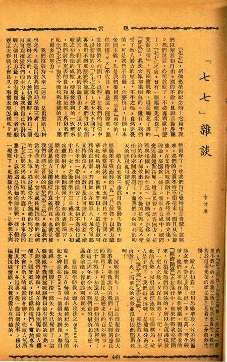 迅雷 [庄禹梅 主编]-056期.pdf电子版_浙江省志预览图4