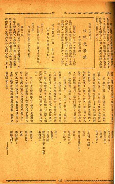 迅雷 [庄禹梅 主编]-060期.pdf电子版_浙江省志预览图4