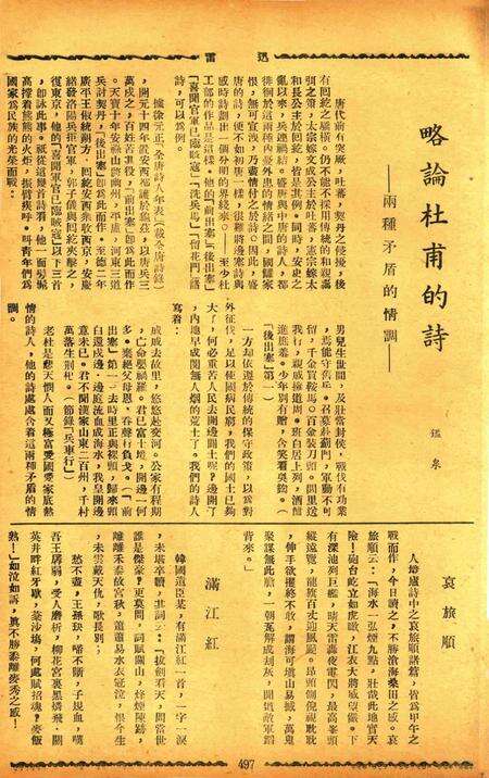 迅雷 [庄禹梅 主编]-062期.pdf电子版_浙江省志预览图4