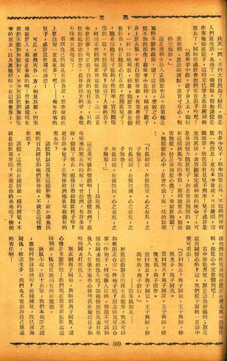 迅雷 [庄禹梅 主编]-071期.pdf电子版_浙江省志预览图4