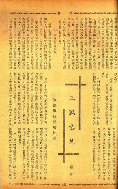 迅雷 [庄禹梅 主编]-073期.pdf电子版_浙江省志预览图4