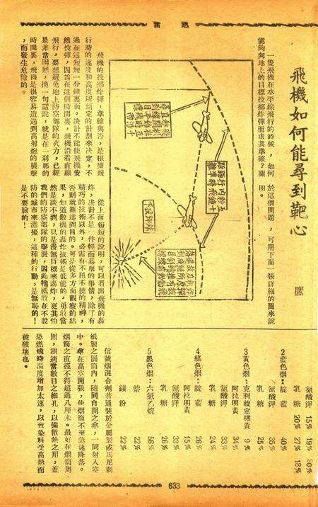 迅雷 [庄禹梅 主编]-079期.pdf电子版_浙江省志预览图4