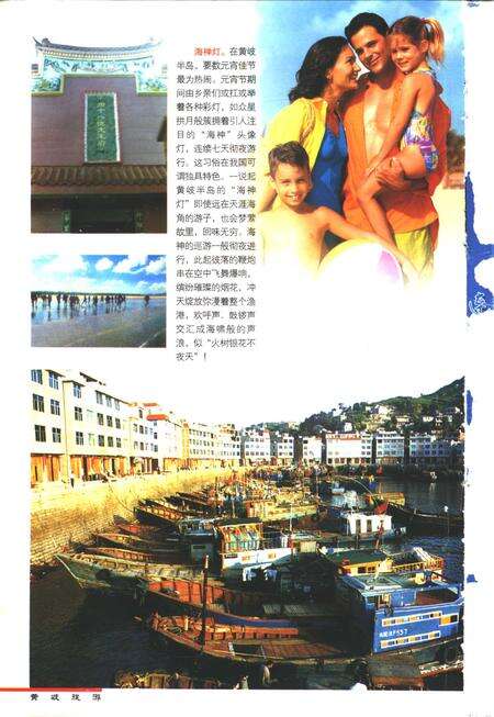 连江村志  下.pdf电子版_安徽省志预览图4