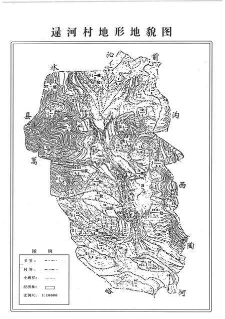 逯河村志.pdf电子版_山西省志预览图4