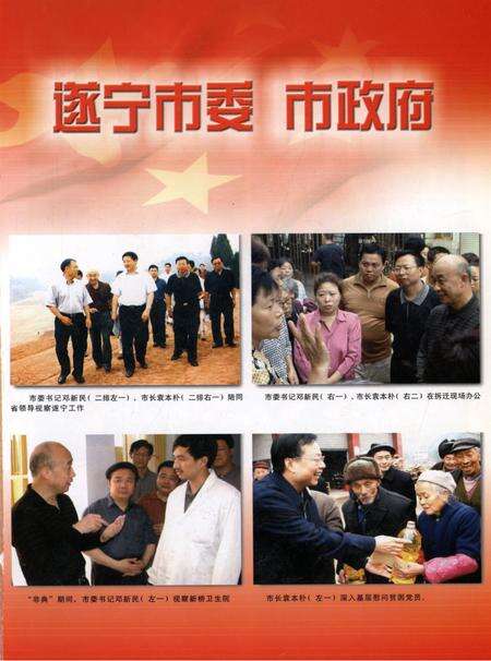 遂宁年鉴2004.pdf电子版_四川省志预览图4