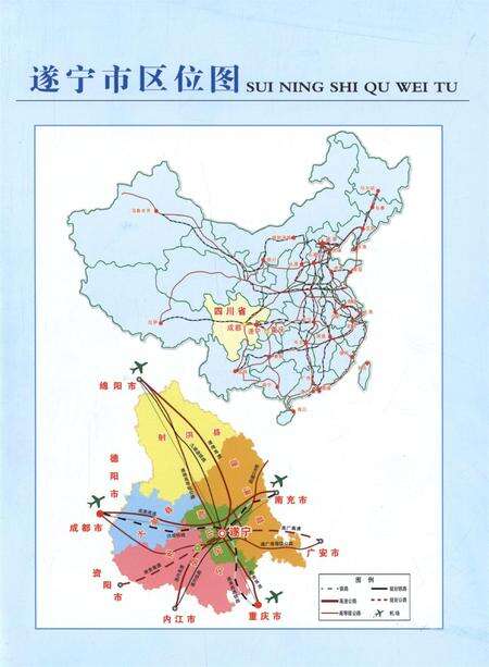 遂宁年鉴2014.pdf电子版_四川省志预览图4