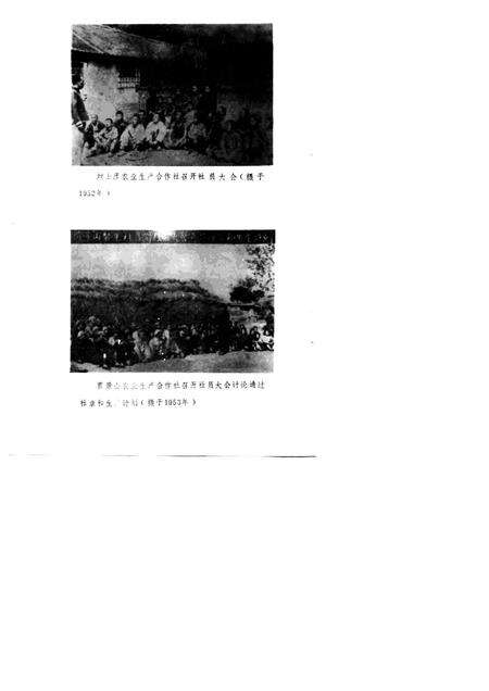 蓟县农业合作化简史  1947年秋-1987年秋.pdf电子版_天津市志预览图4