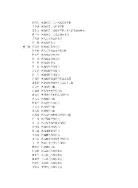 邕宁县志1991-2004.pdf电子版_广西壮族自治区志预览图4