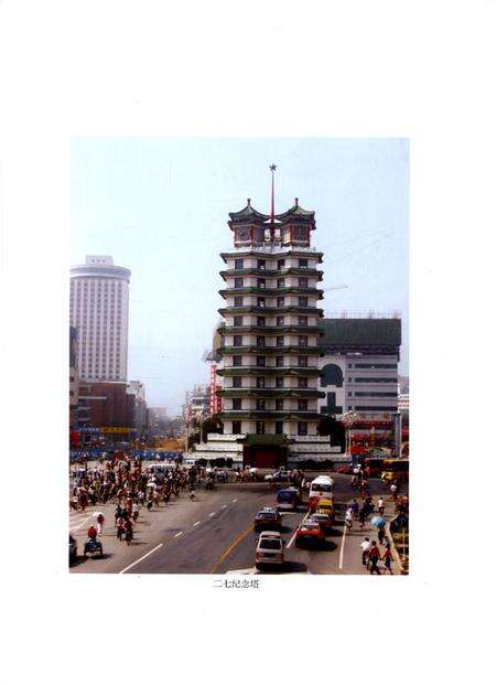 郑州市志（1991-2000）第4分册.pdf电子版_河南省志预览图4