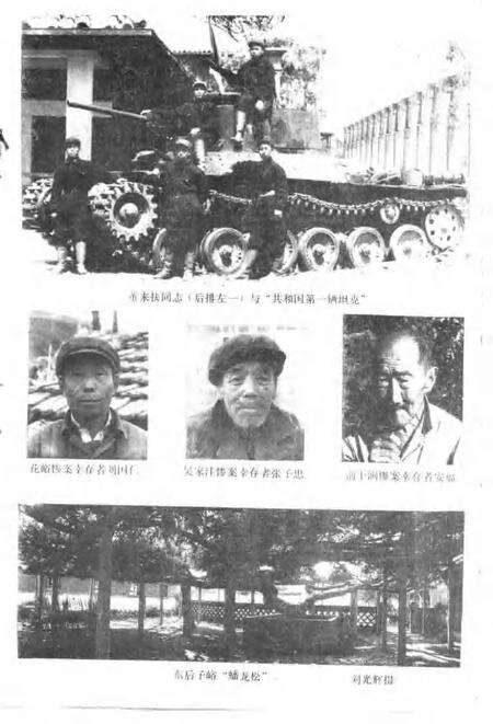 蓟县文史资料  第3辑.pdf电子版_天津市志预览图4