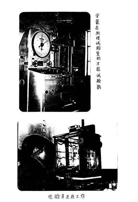 郑州玛钢总厂志  1958-1984.pdf电子版_河南省志预览图4