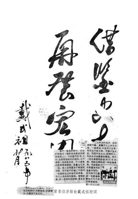 郑州电磁线厂志  1950-1983.pdf电子版_河南省志预览图4
