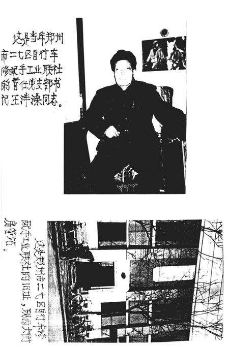 郑州车辆修配厂厂志  1954-1985.pdf电子版_河南省志预览图4