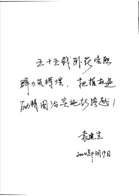 郑州铁路局印刷厂志  1949-2004.pdf电子版_河南省志预览图4