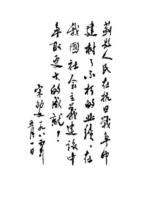 蓟县革命史  1927-1949.pdf电子版_天津市志预览图4