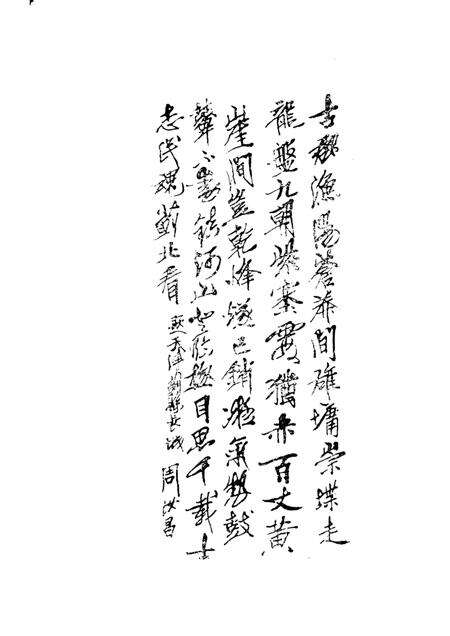 蓟县风物览胜.pdf电子版_天津市志预览图4