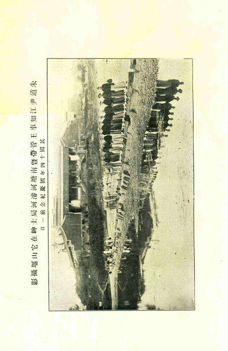 鄞县南塘大河濬河局征信录1931.pdf电子版_浙江省志预览图4