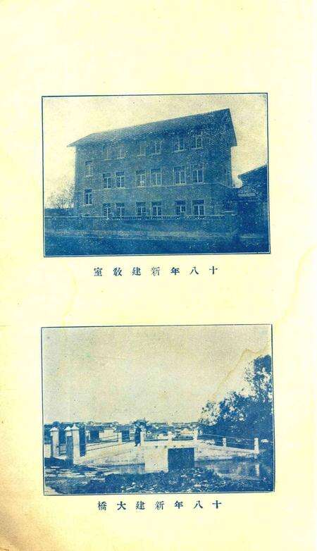 鄞县市立女子中学校刊-竹洲-1932.pdf电子版_浙江省志预览图4