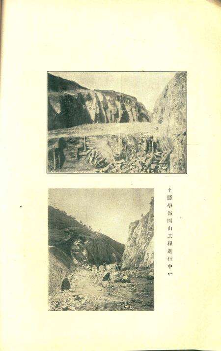 鄞县建设-第一集.pdf电子版_浙江省志预览图4