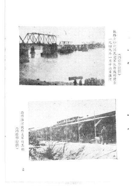 蚌埠党史资料  第9辑.pdf电子版_安徽省志预览图4