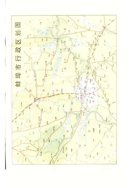 蚌埠市场大观.pdf电子版_安徽省志预览图4