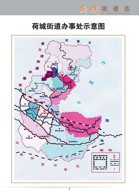 钟山区志  荷城街道志.pdf电子版_贵州省志预览图4