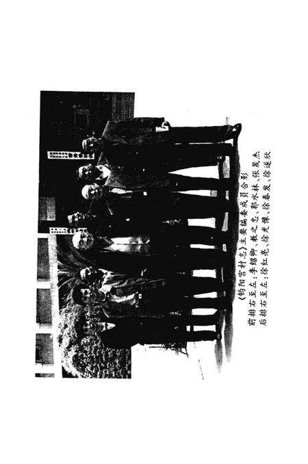 钧阳宫村志.pdf电子版_河南省志预览图4