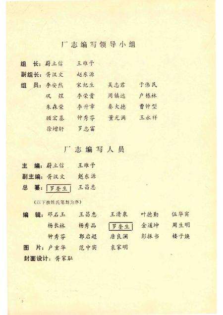 长寿化工总厂厂志  1939-1988.pdf电子版_重庆市志预览图4