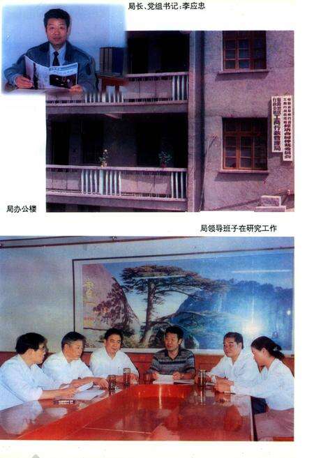 阜阳地区工商行政管理志.pdf电子版_安徽省志预览图4