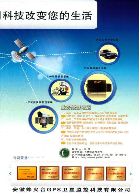 阜阳年鉴 2011.pdf电子版_安徽省志预览图4