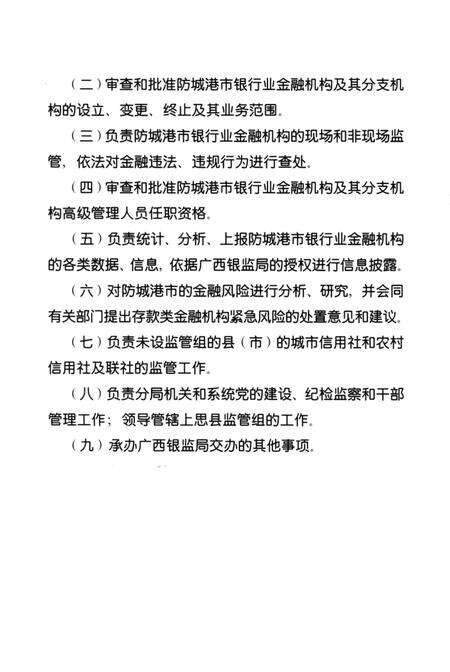 防城港市大事记（1998-2003）.第二辑.pdf电子版_广西壮族自治区志预览图4