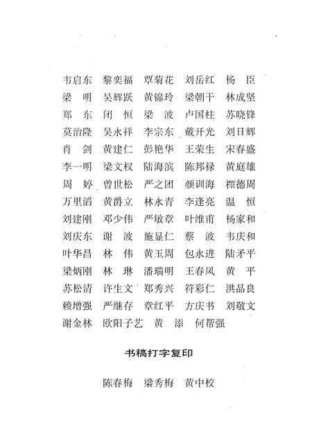 防城港市纪事．第一辑：1993-1997.pdf电子版_广西壮族自治区志预览图4