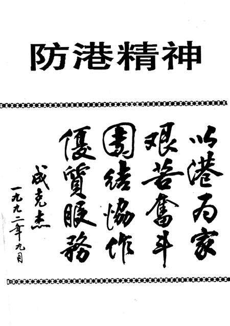 防城港潮（二）.pdf电子版_广西壮族自治区志预览图4