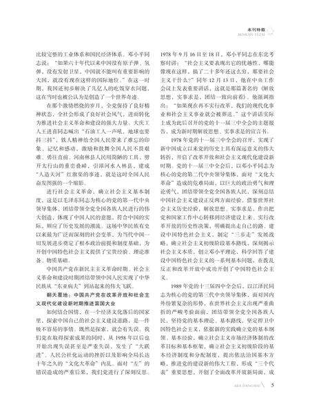 阿坝党史总第29期.pdf电子版_四川省志预览图4