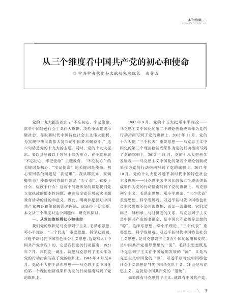 阿坝党史第27期.pdf电子版_四川省志预览图4