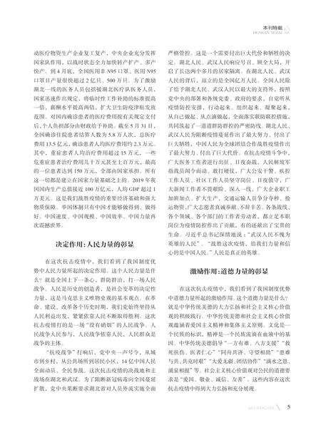 阿坝党史第28期.pdf电子版_四川省志预览图4