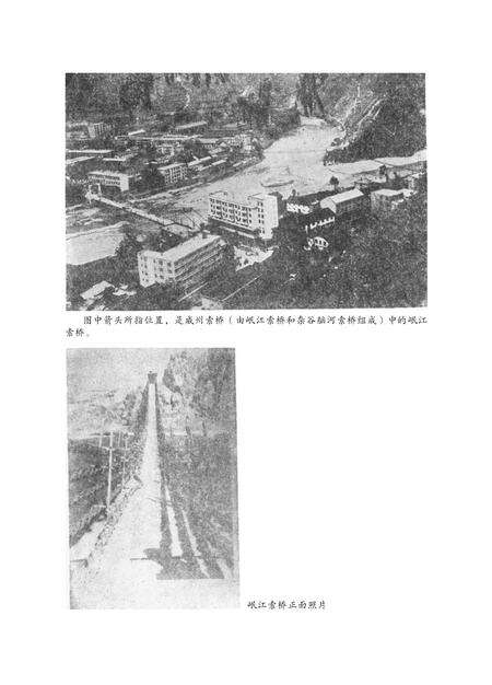 阿坝州党史研究资料(1册).pdf电子版_四川省志预览图4