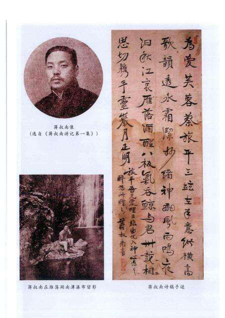 雁荡山志.pdf电子版_其他志预览图4